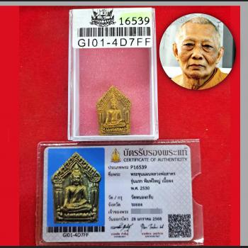 Certificate Samakom Khunpaen Ashes Lucky Love Lp Sakorn Be2530 Thai Amulet 18069 +Card Of Authentic